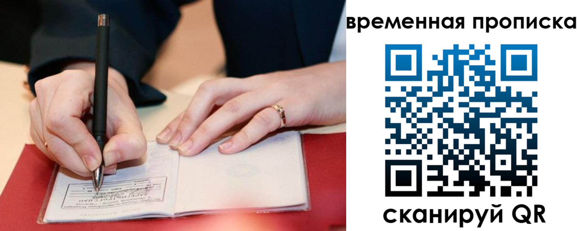 временная регистрация адрес в Тайге