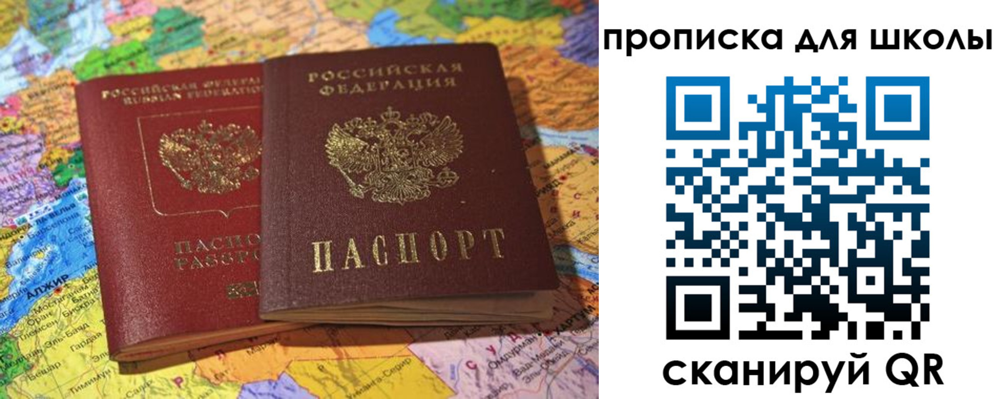 прописка для кредита в Тайге