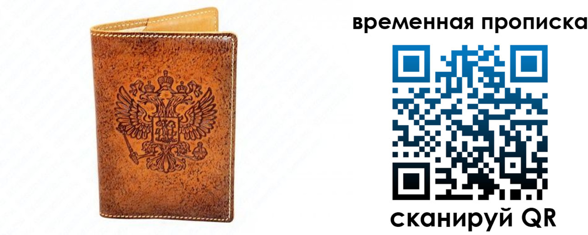 прописка ребенка в Тайге
