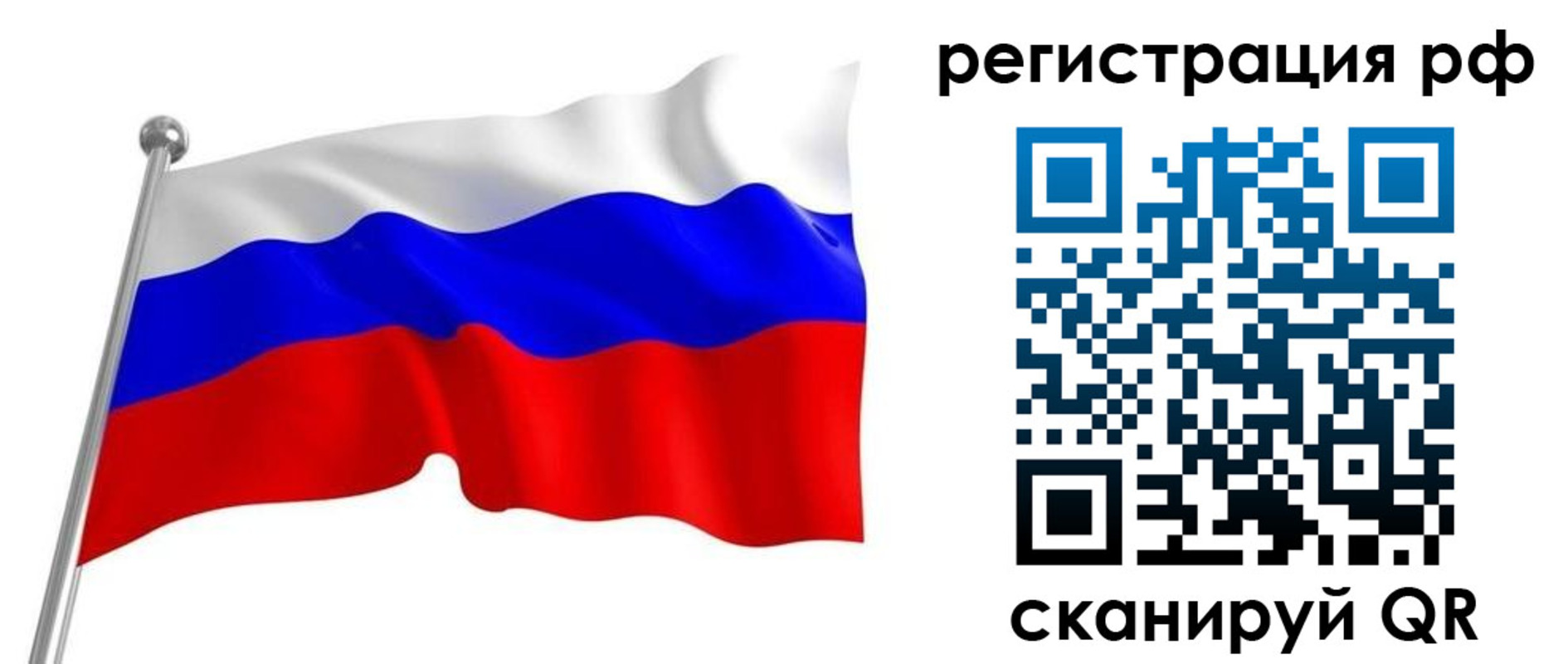 временная регистрация собственник в Тайге