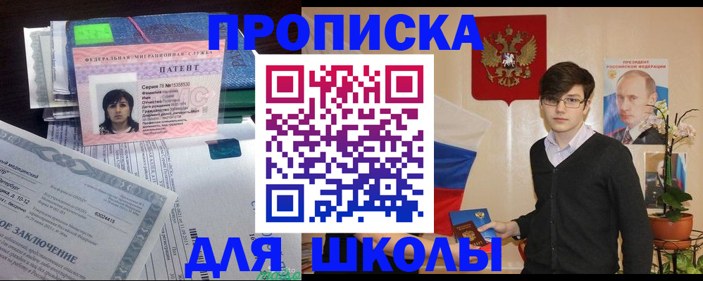 временная регистрация собственник в Тайге