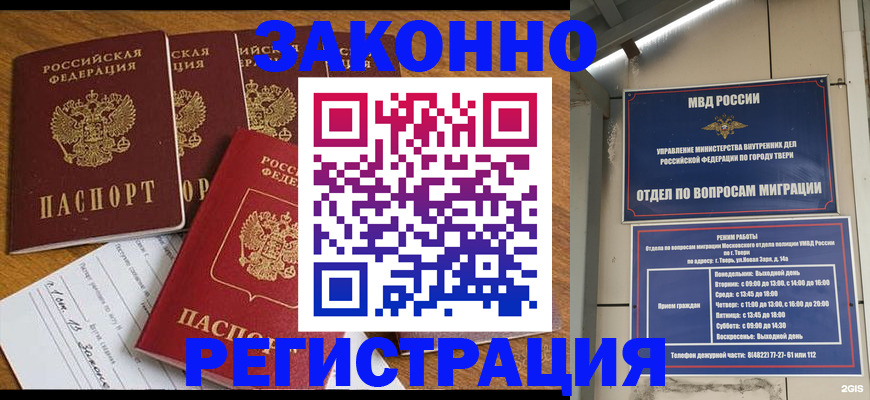 временная регистрация госуслуги в Тайге