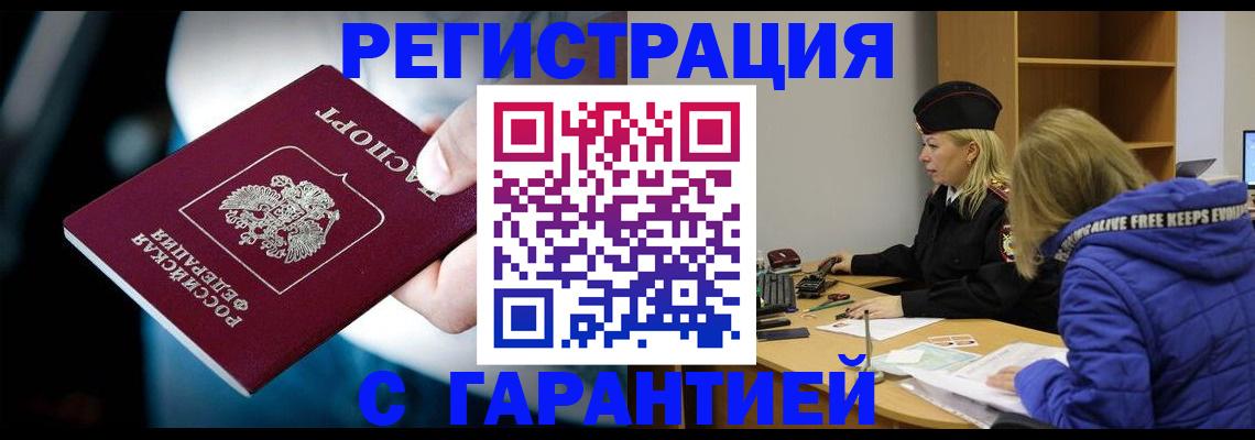 регистрация для школы в Тайге