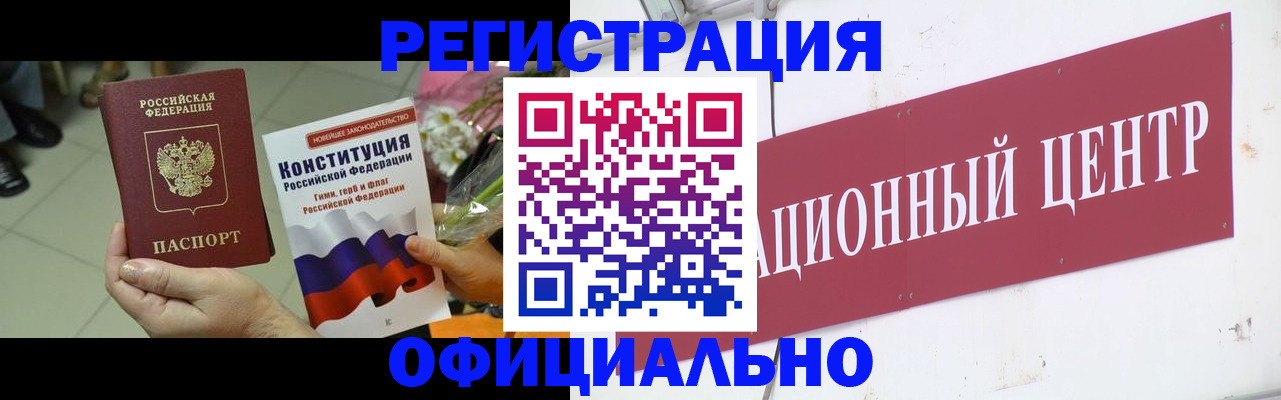 временная прописка в Тайге