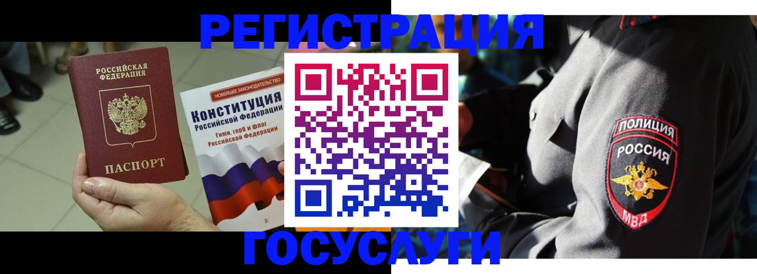 временная регистрация собственник в Тайге