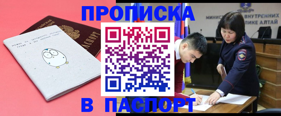 где прописаться в Тайге
