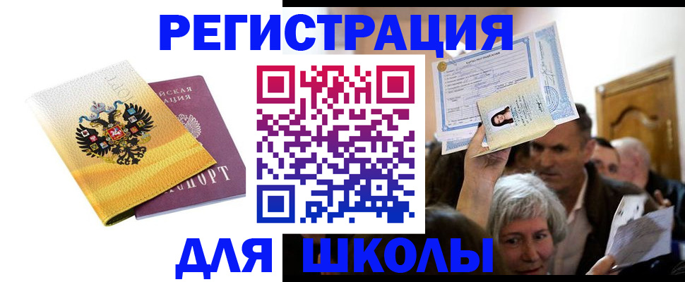 временная регистрация госуслуги в Тайге